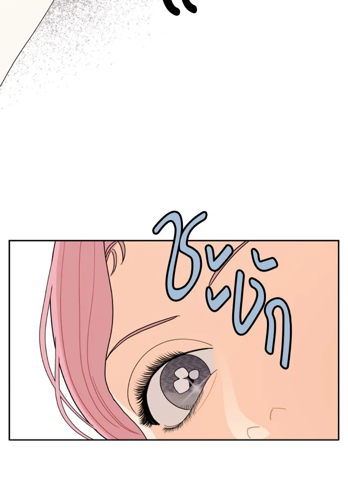 จริง ๆ แล้ว โอบารัมน่ะ… ตอนที่ 47 รูปที่ 80