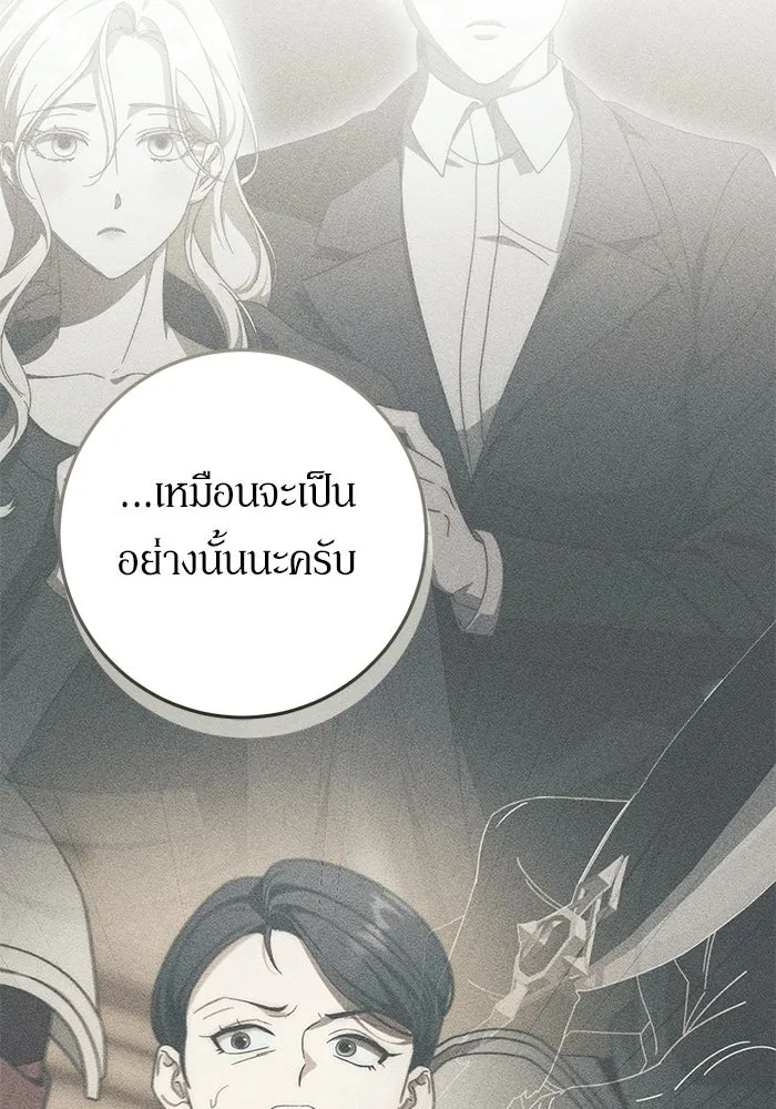 เบื้องหลังรอยยิ้มของเจ้าหญิง ตอนที่ 92 รูปที่ 115