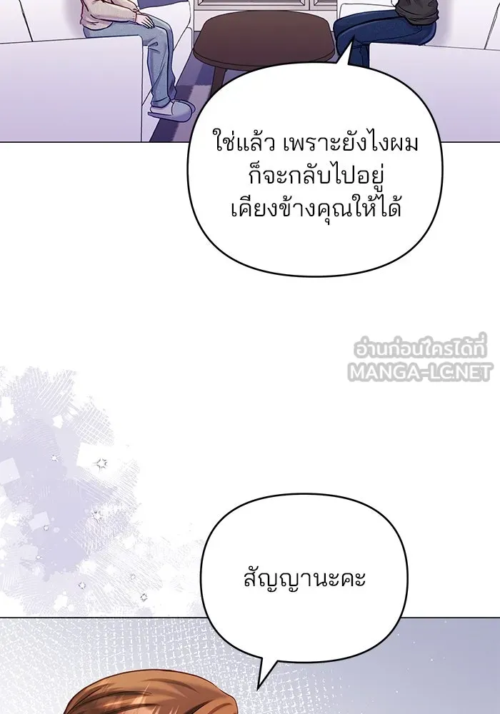 คู่มือคว้าหัวใจนายตัวร้าย ตอนที่ 63 รูปที่ 36