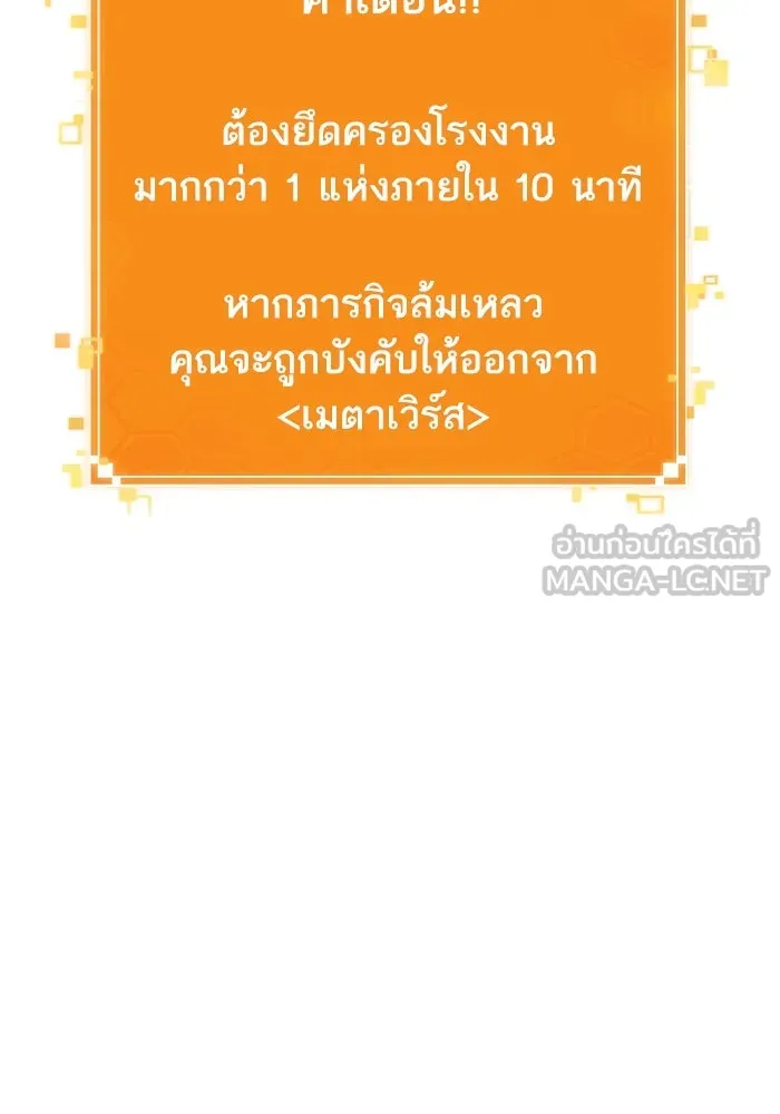 หลังวันสิ้นโลก ตอนที่ 132 รูปที่ 72