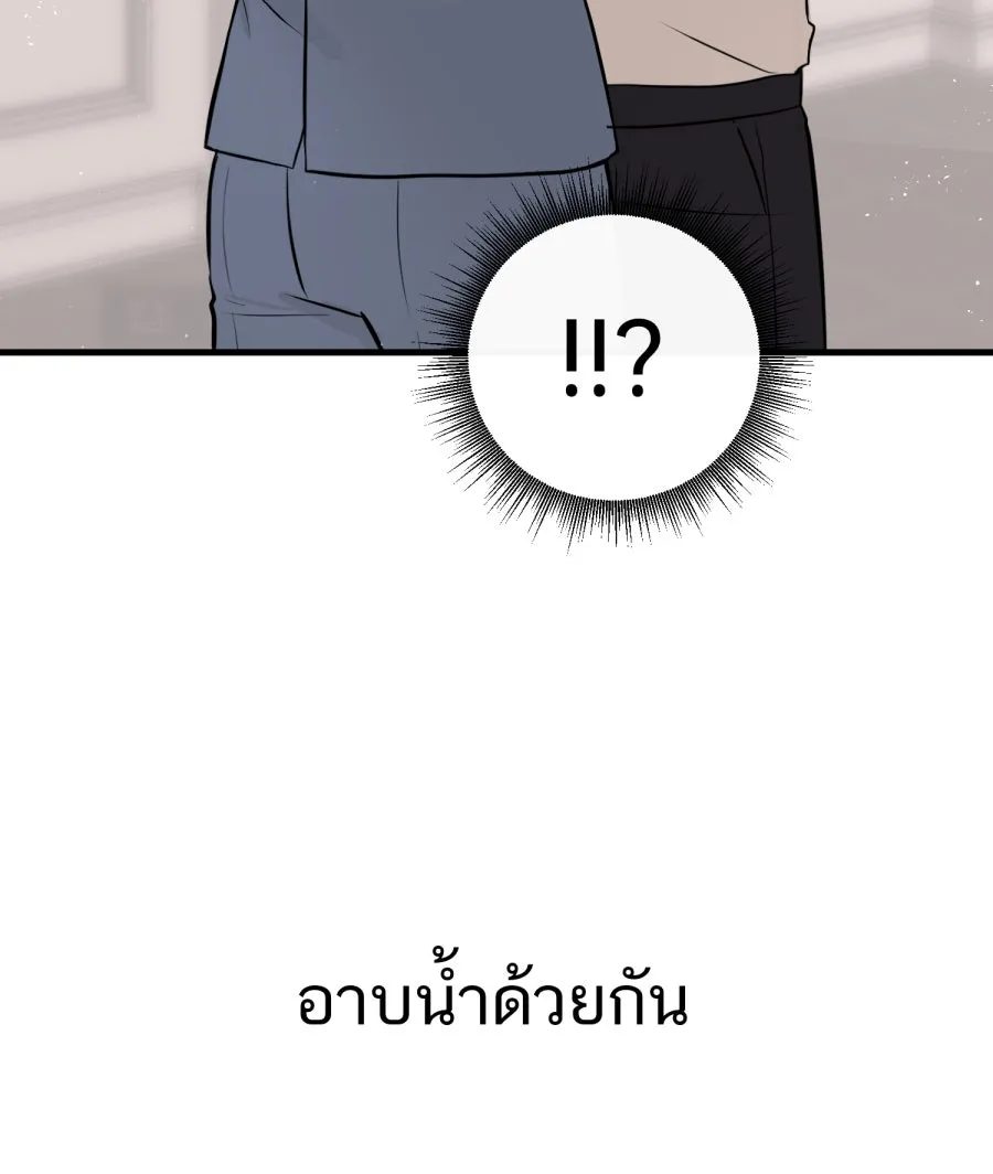 ตื่นมาอีกทีก็เป็นนายเอกไปซะแล้ว ตอนที่ 38 นอนไม่หลับ รูปที่ 8