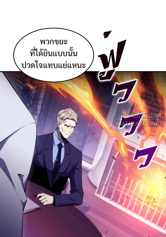 ผู้เล่นหน้าใหม่เลเวลแมกซ์ ตอนที่ 27 วิธีที่รอยัลเพลย์เยอร์เติบโตขึ รูปที่ 75