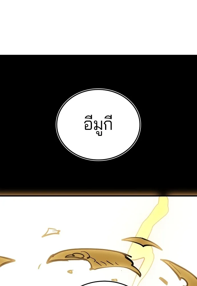 Player ตอนที่ 140 รูปที่ 95