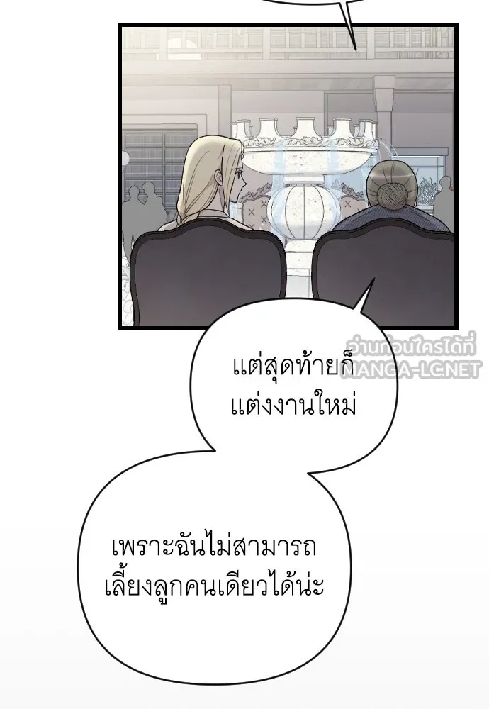 จำเลยหัวใจ ตอนที่ 61 รูปที่ 48