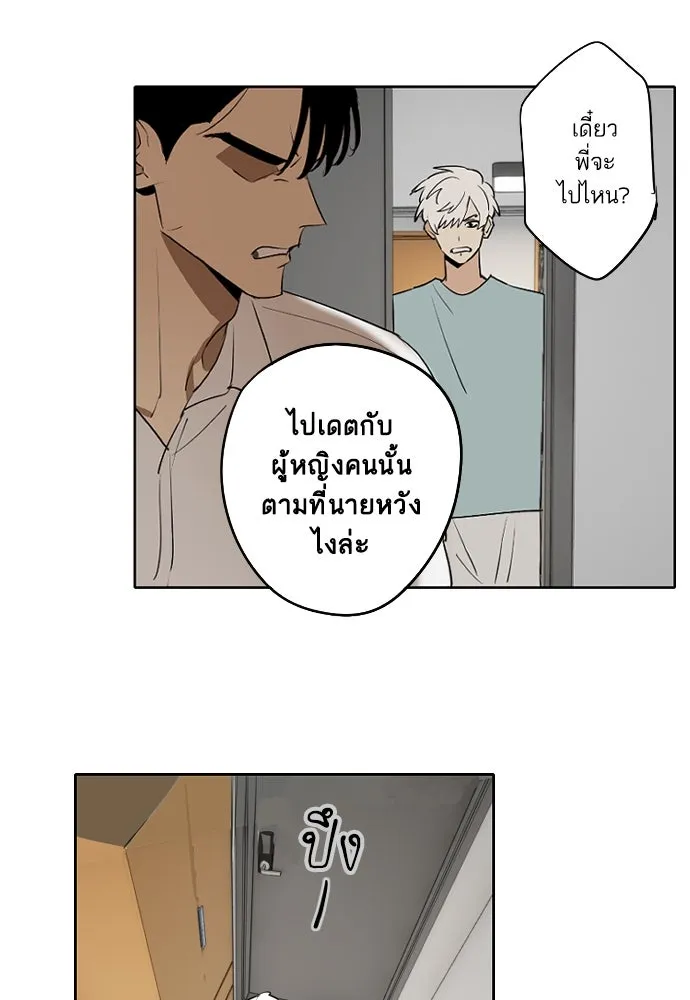 ฉันเปล่าร้องไห้ซะหน่อย ตอนที่ 66 รูปที่ 13