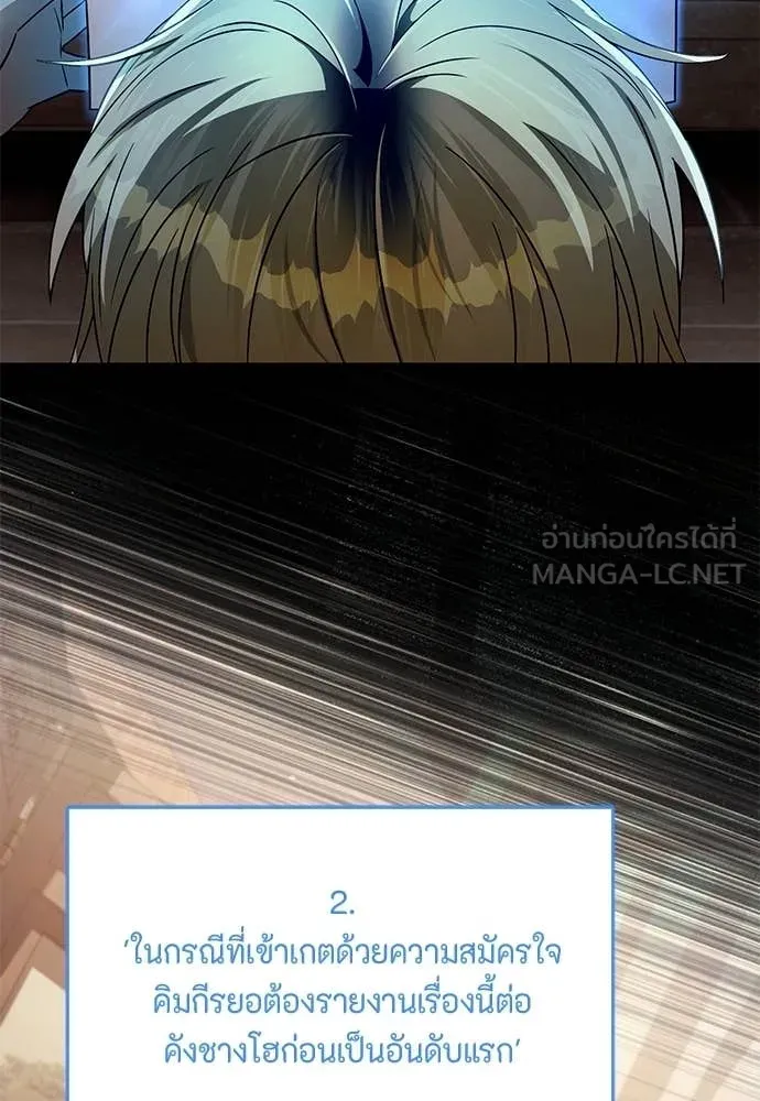 เชื่อเถอะ ฉันเป็นฮัน ตอนที่ 76 รูปที่ 37