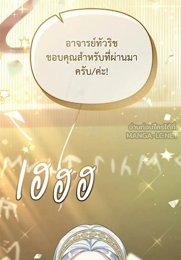 ชีวิตใหม่ในตระกูล ตอนที่ 106 รูปที่ 10
