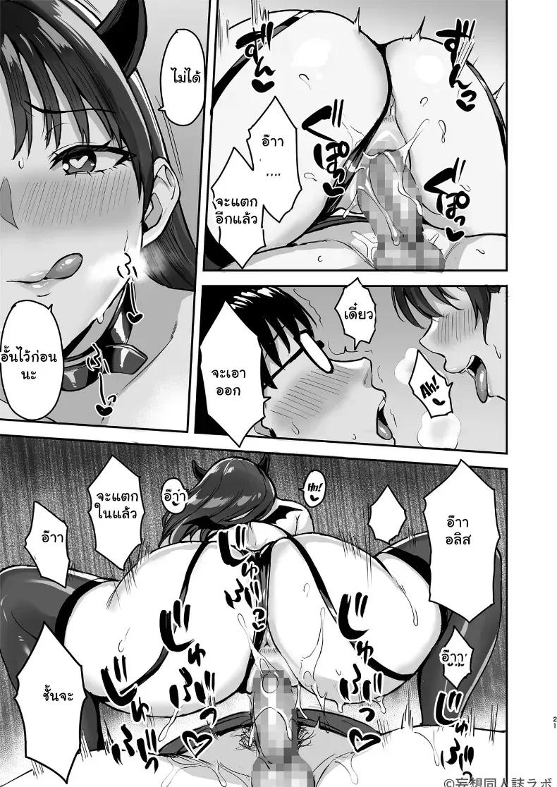 Doujin-Lc- อ่าน โดจิน มังฮวา เกาหลี ญี่ปุ่น จีน แปลไทย ยอมจำนนให้ซัคคิวบัสสาว อลิส สูบพลังรักถึงเตียง ตอนที่ 1 2 3 4 5 6 7 8 9 10 11 12 13 14 ฟรี ไม่มีโฆษณา อ่าน โดจิน Manhwa เกาหลี ญี่ปุ่น จีน เรามีครบ คัดมาให้เน้นๆ โดจิน 18+ รับประกันความฟินโดย  Doujin Lc