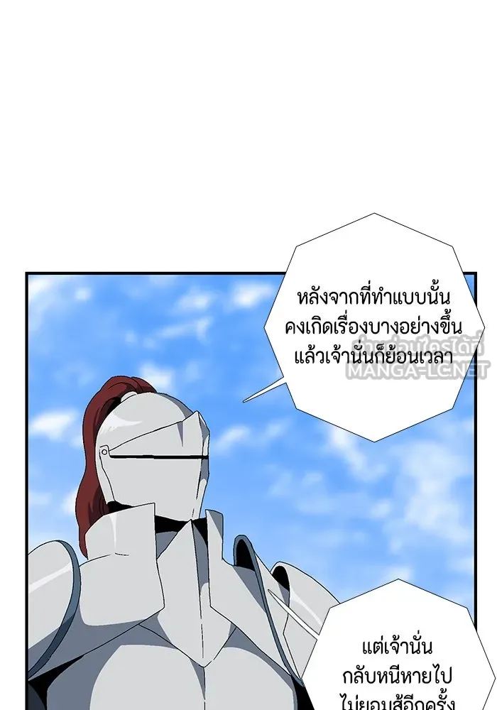 หนึ่งก้าวสู่เจ้ามาร ตอนที่ 10 เคว้งคว้าง (7) รูปที่ 51