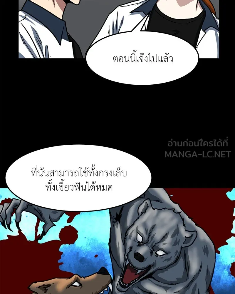 โรงเรียนสัตว์กินเนื้อ ตอนที่ 48 รูปที่ 81