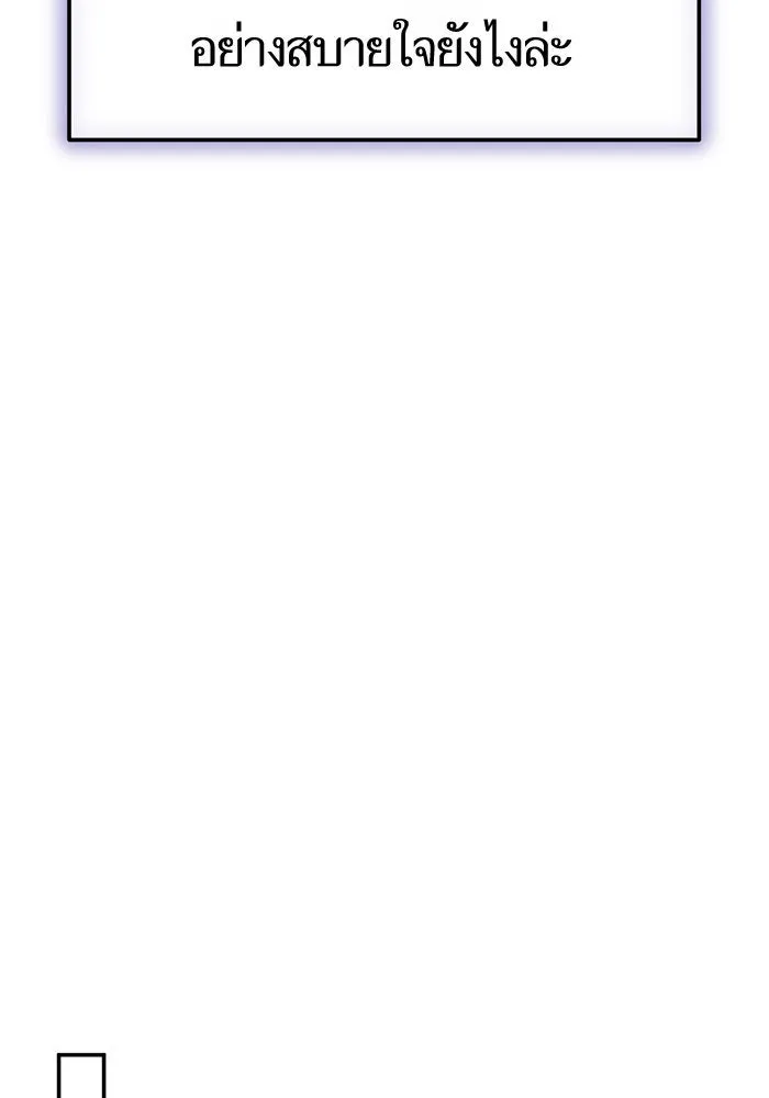 บุตรีดยุกขอไม่แต่งงานbrกับหนุ่มในฝัน ตอนที่ 62 รูปที่ 29