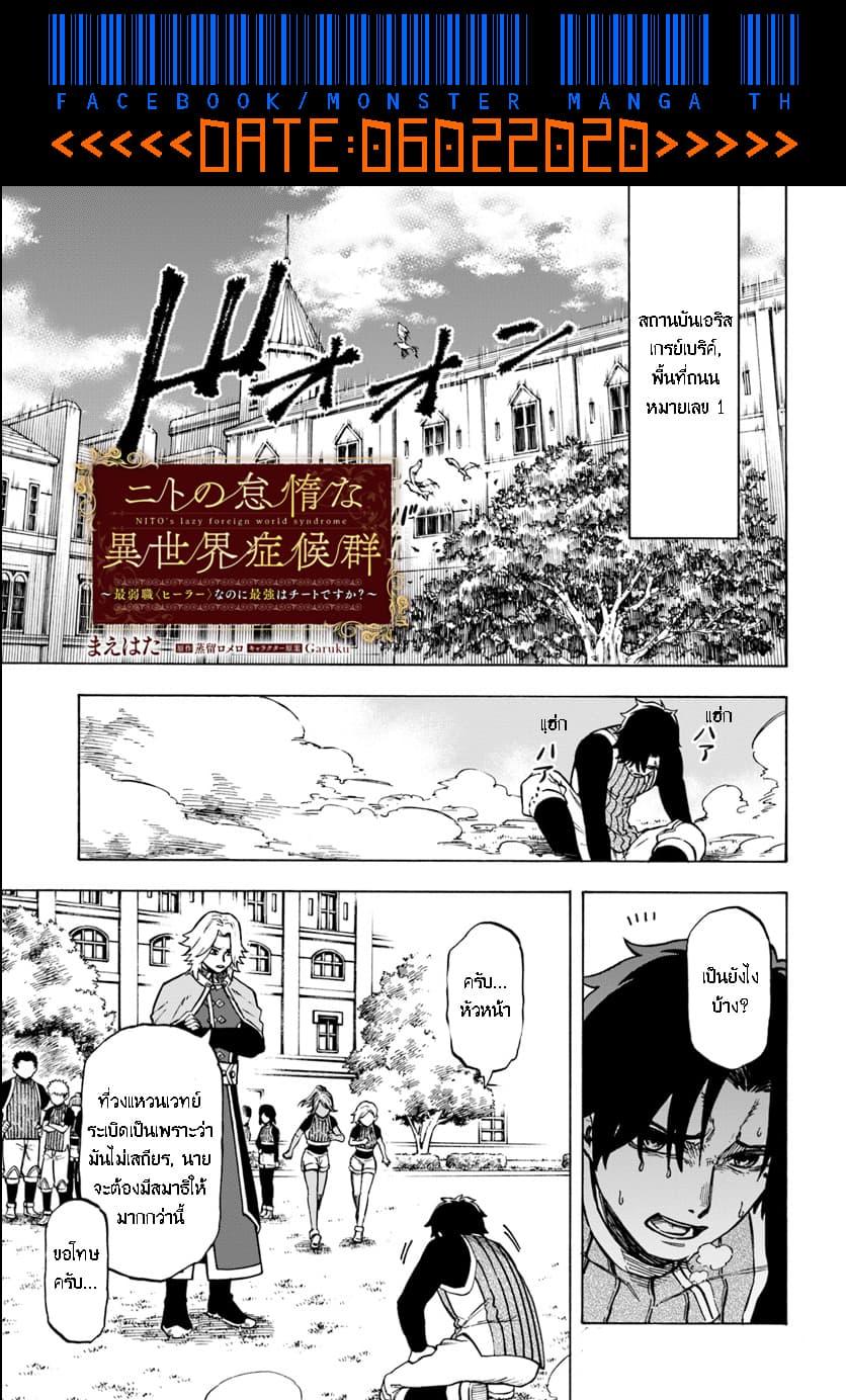 Manga-lc-com อ่านมังงะ อ่านการ์ตูน ออนไลน์ ฟรี Nito no Taidana Isekai Shoukougun Saijaku Shoku “Healer” nano ni Saikyou wa Cheat desu ka ตอนที่ 1 2 3 4 5 6 7 8 9 10 11 12 13 14 ฟรี ไม่มีโฆษณา Manga-lc - อ่าน มังงะ อ่าน การ์ตูน ออนไลน์ อ่านมังงะ ฟรี