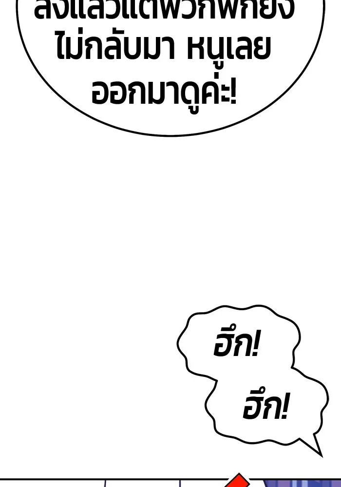 +99 ท่อนไม้พร้อมบวก ตอนที่ 66 รูปที่ 143