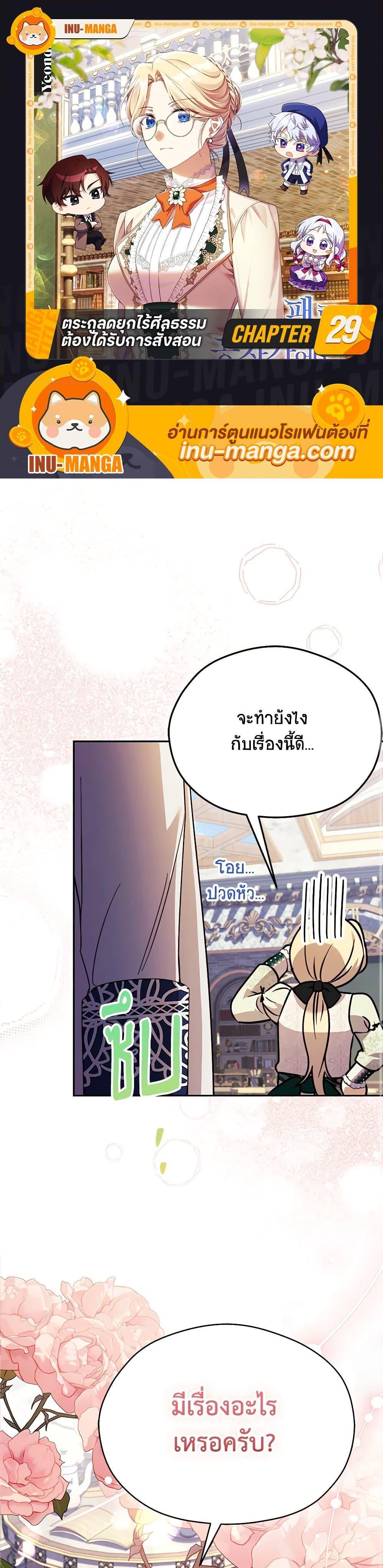 Manga-lc-com อ่านมังงะ อ่านการ์ตูน ออนไลน์ ฟรี Immoral Duke’s Family Needs to be Homeschooled ตอนที่ 1 2 3 4 5 6 7 8 9 10 11 12 13 14 ฟรี ไม่มีโฆษณา Manga-lc - อ่าน มังงะ อ่าน การ์ตูน ออนไลน์ อ่านมังงะ ฟรี