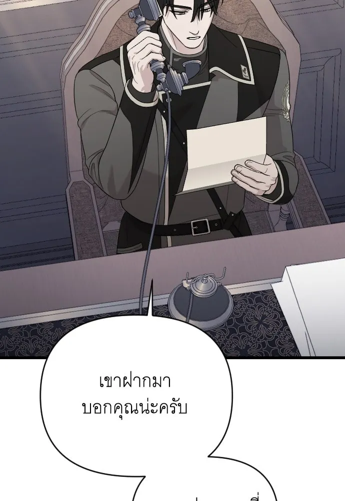 จำเลยหัวใจ ตอนที่ 74 รูปที่ 118