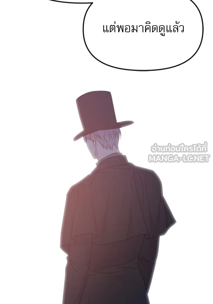 ไม่รักให้ตาย ตอนที่ 37 รูปที่ 132
