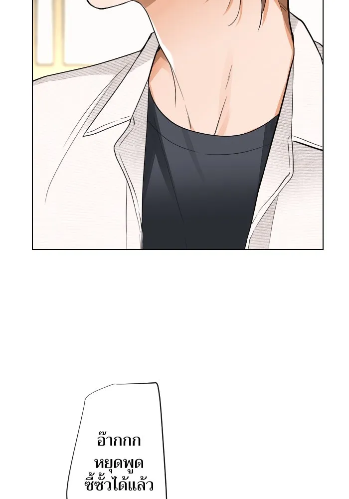 2nd Love หนุ่มเฮ้วสาวbrเปรี้ยวรักเดียวโด ตอนที่ 27 รูปที่ 55