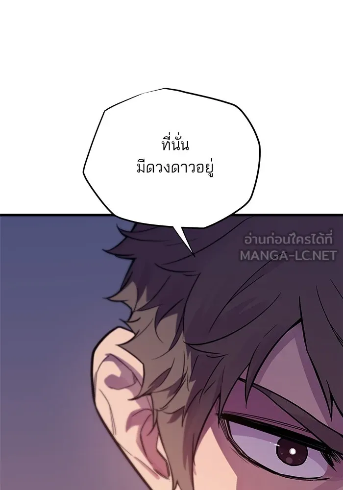 เริ่มเกมพร้อม 13 คุณสมบัติลับ ตอนที่ 3 รูปที่ 195