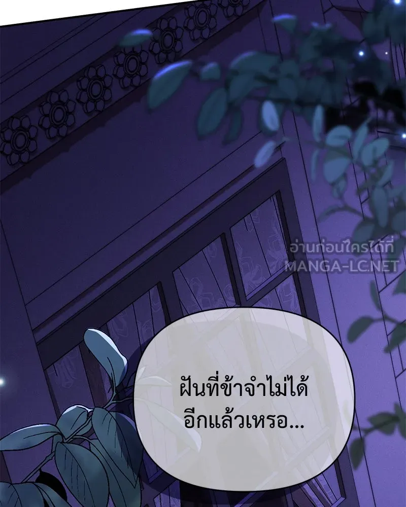 โอ้ ศัตรูที่รัก ตอนที่ 85 รูปที่ 102