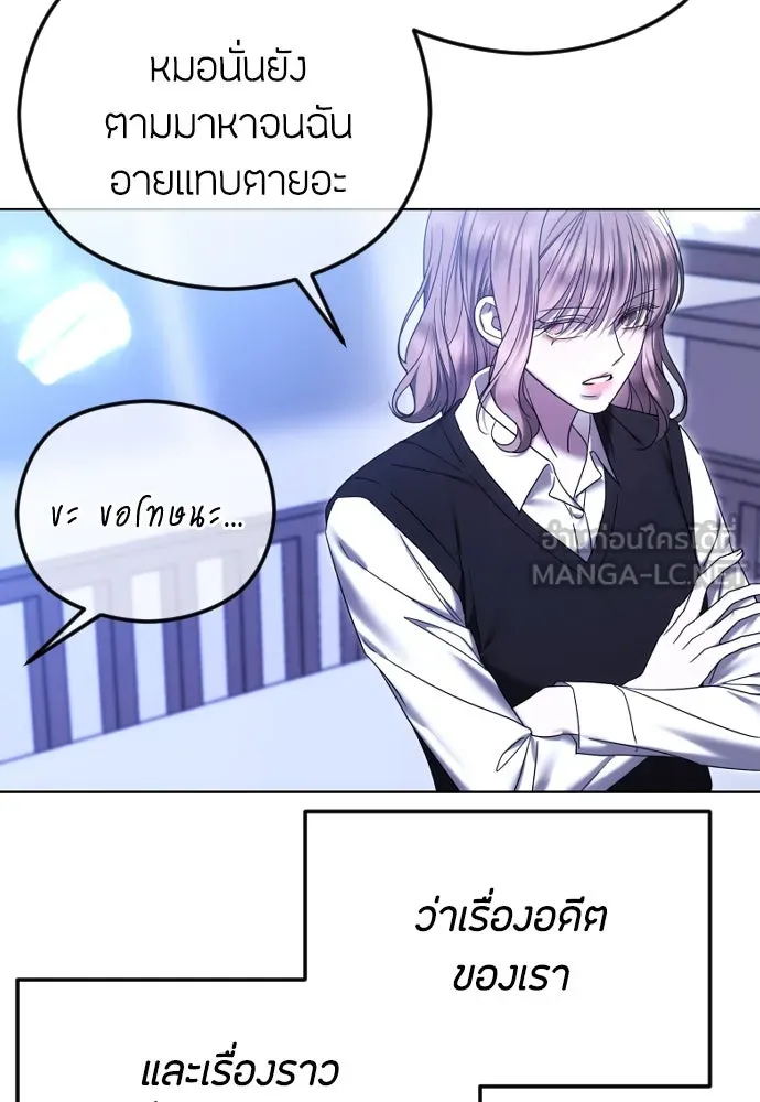 วิธีหนีตายจากนิยายโรคจิต ตอนที่ 83 รูปที่ 51