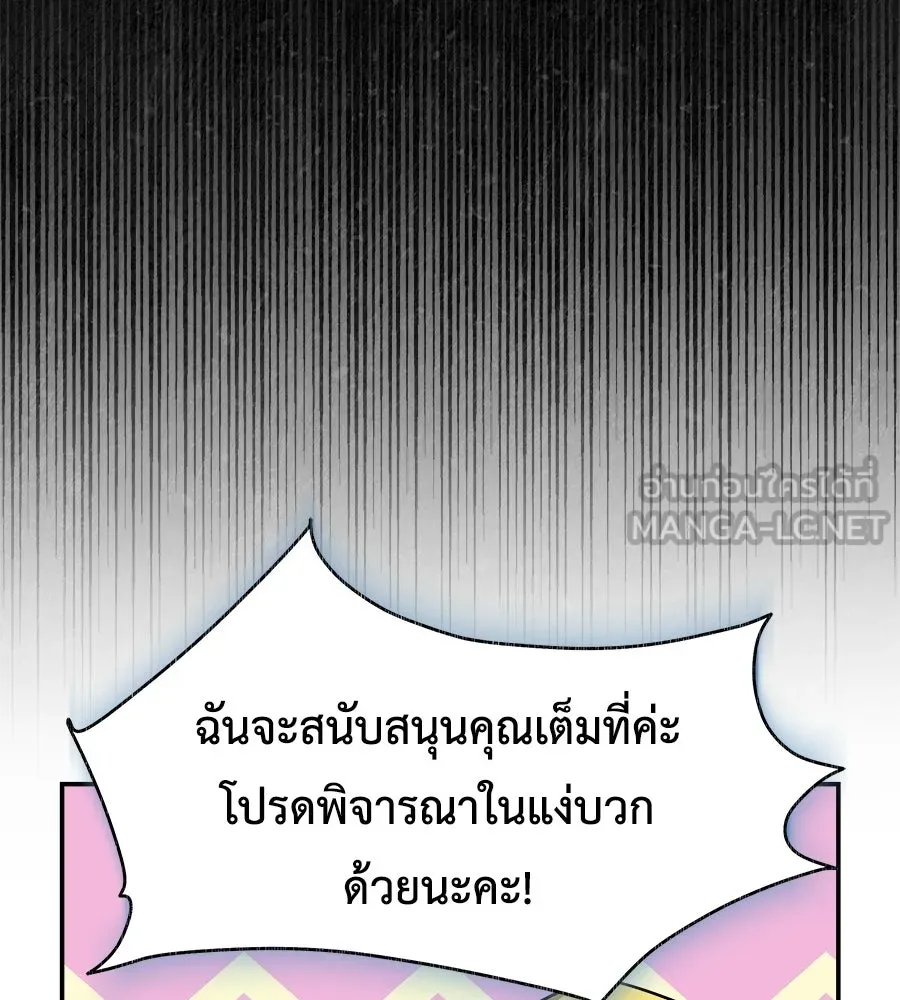 สัญญารักฉบับสุดท้าย ตอนที่ 22 รูปที่ 72