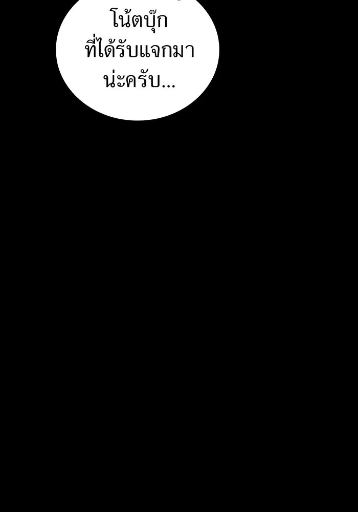 เพลเยอร์เลือดเทวะ ตอนที่ 40 เพื่อนแท้ รูปที่ 8