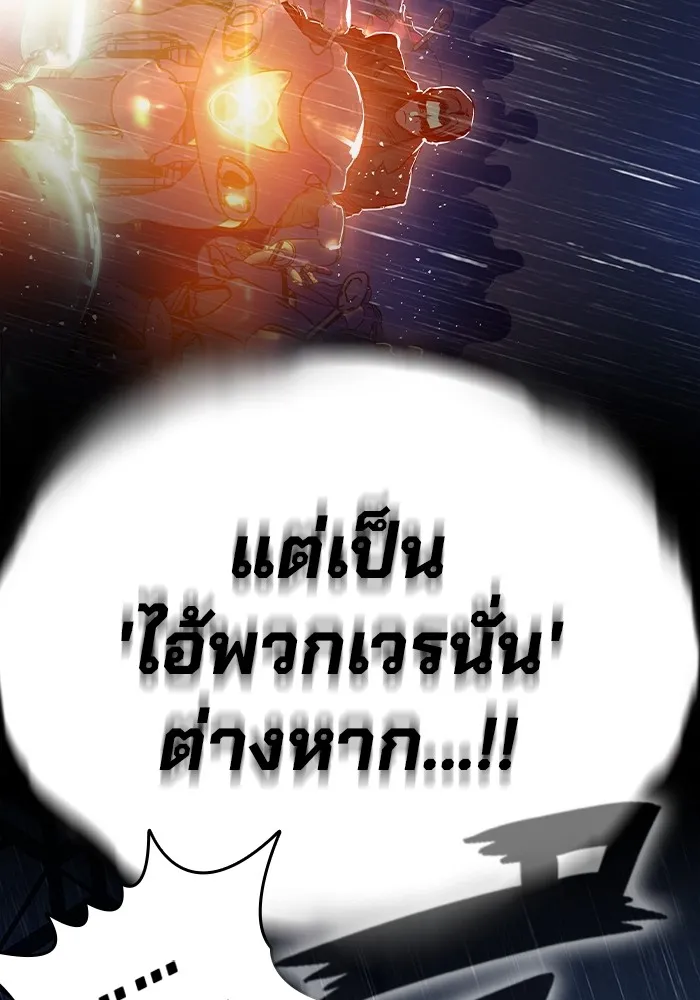 มหาสงครามคนแกร่ง ตอนที่ 1 อิมดาจุน รูปที่ 40