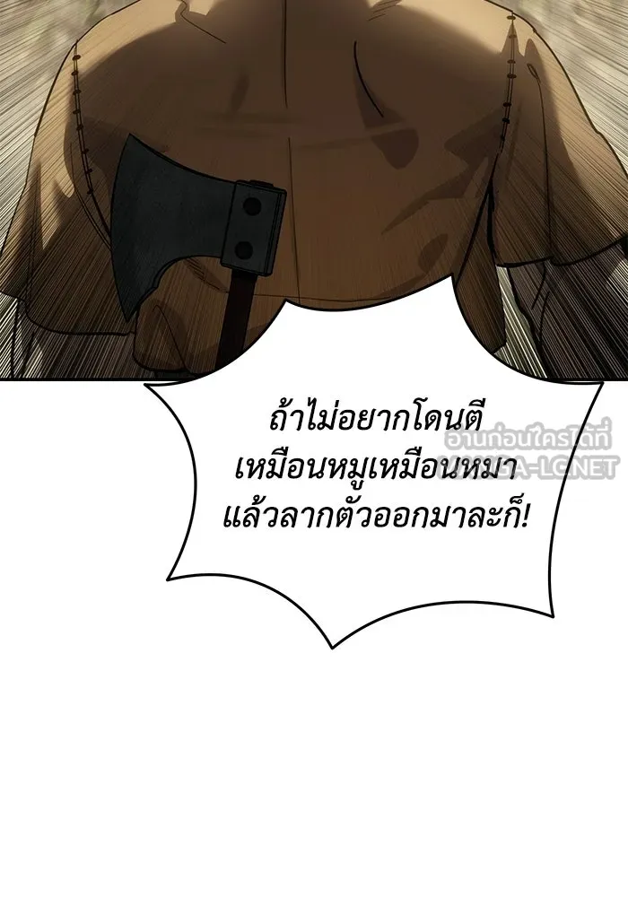 ยอดนักดาบผู้โอบอุ้มดารา ตอนที่ 124 รูปที่ 54