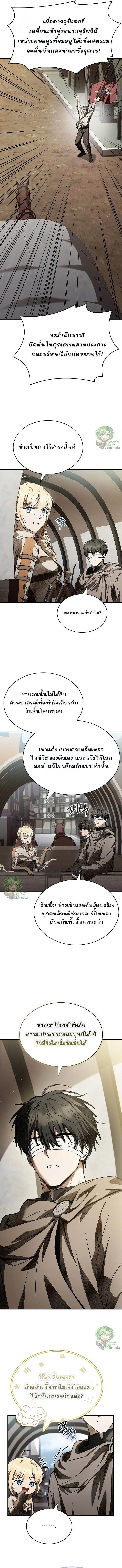 Night of the Soulless Heathens ค_ำค_นแห_งคนนอกร_ตไร_ว_ญญาณ ตอนที่ ตอนที่ 40 รูปที่ 12