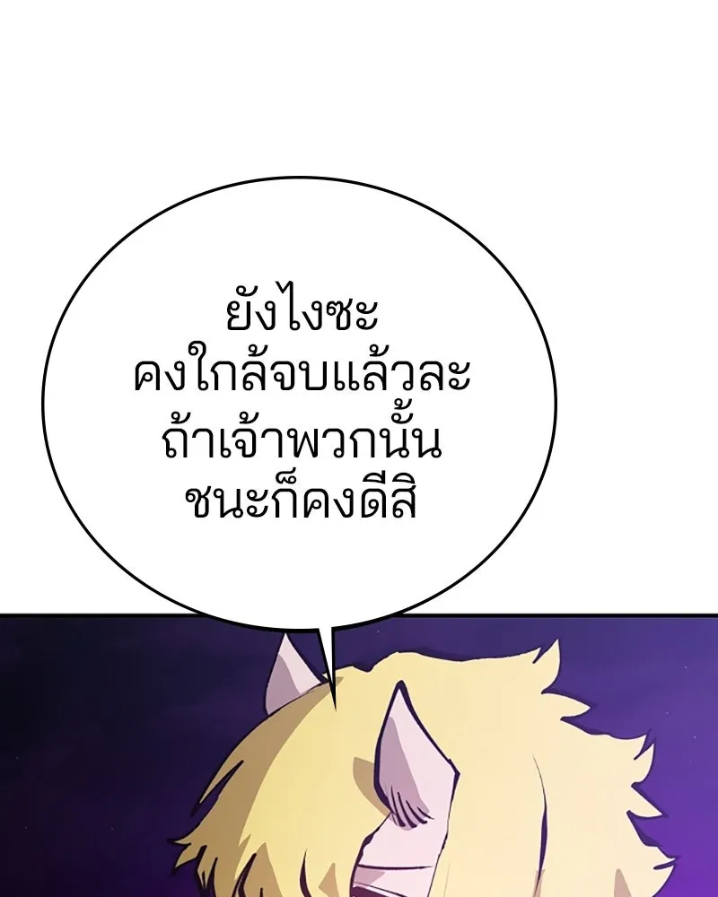 Player ตอนที่ 108 รูปที่ 7