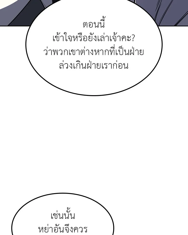เกิดอีกทีเป็นว่าที่ประมุขลัทธิมาร ตอนที่ 133 รูปที่ 82