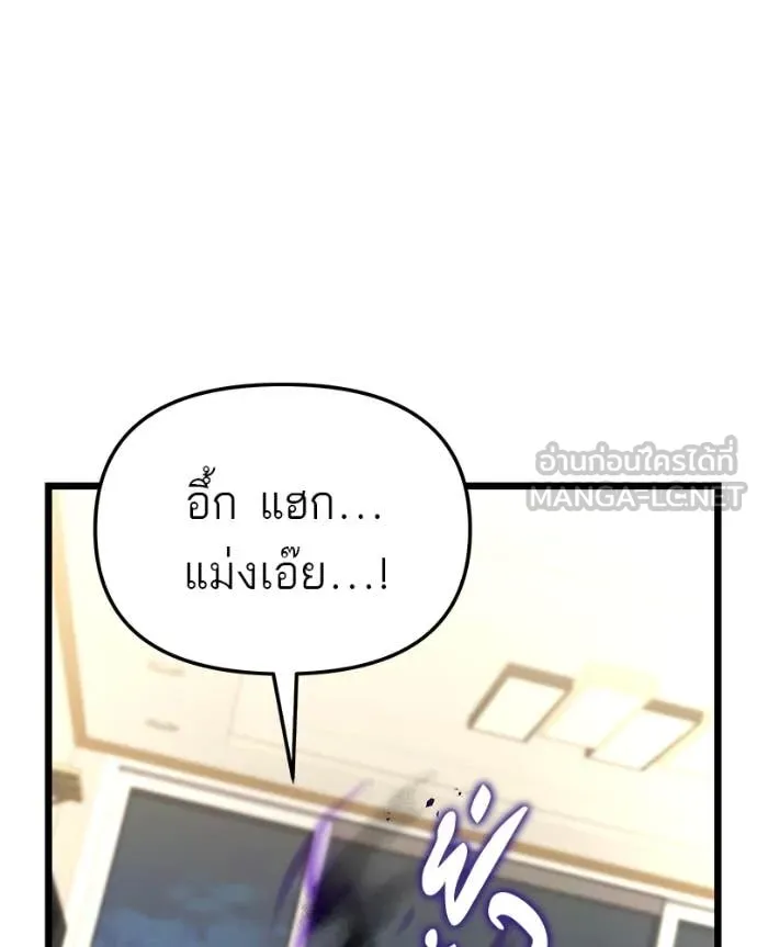 โทษที พื้นที่นี้ ตอนที่ 47 รูปที่ 122