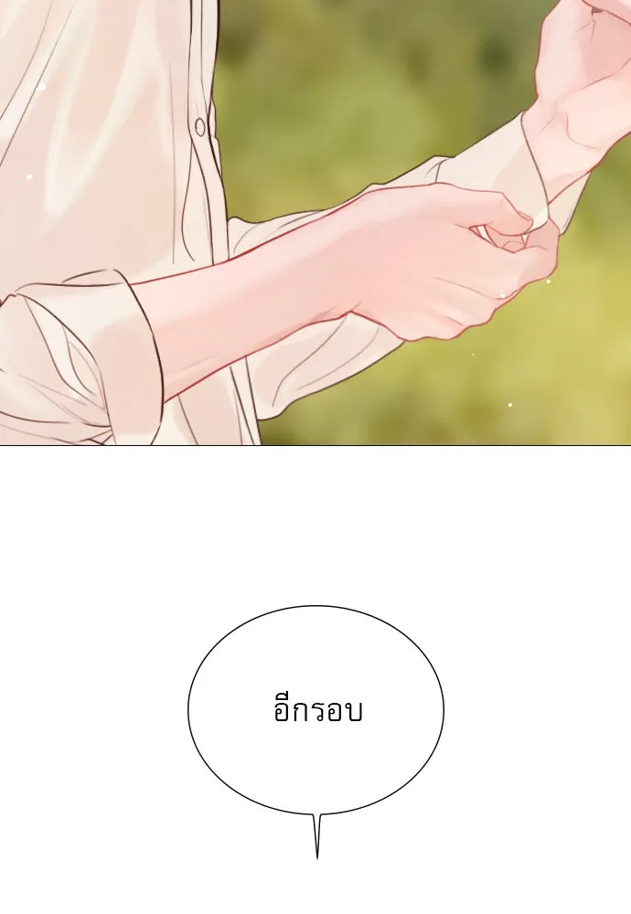 ถ้าไม่ร้อง ก็จงอ้อนวอนซะ ตอนที่ 18 รูปที่ 86