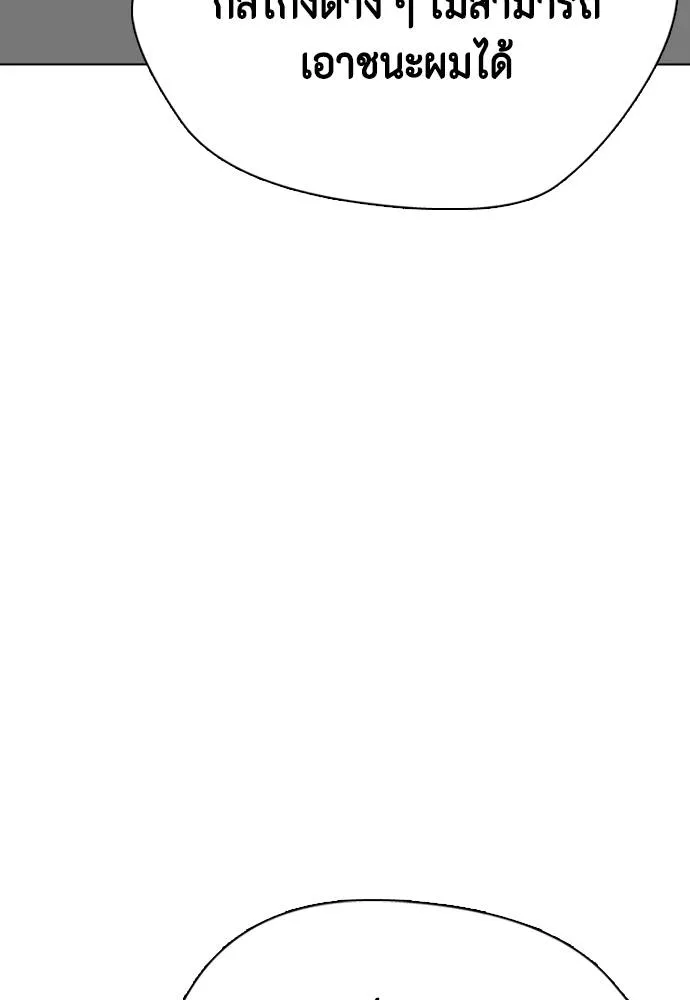 หมาหัวเน่า ตอนที่ 88 รูปที่ 178