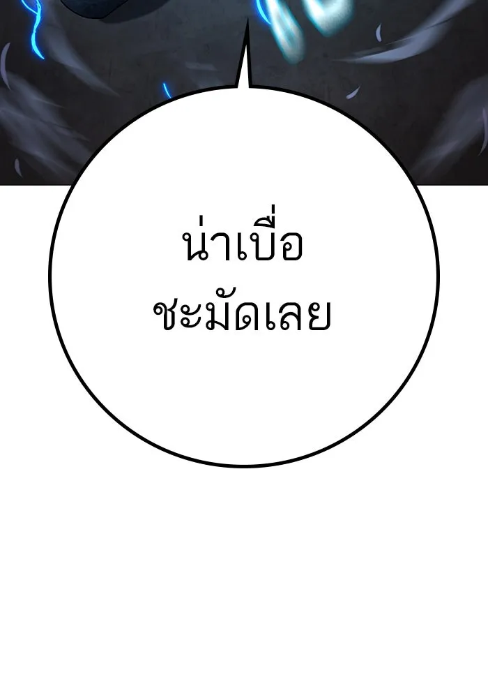 Reality Quest ตอนที่ 165 รูปที่ 223