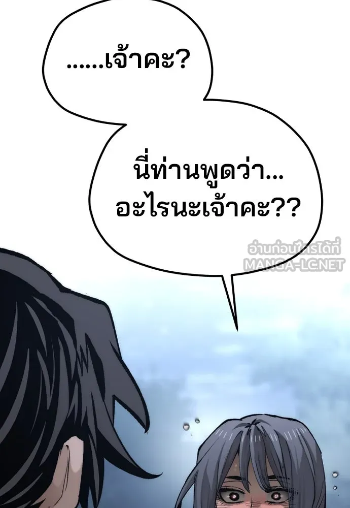 เส้นทางสู่เทพมาร ตอนที่ 123 รูปที่ 84