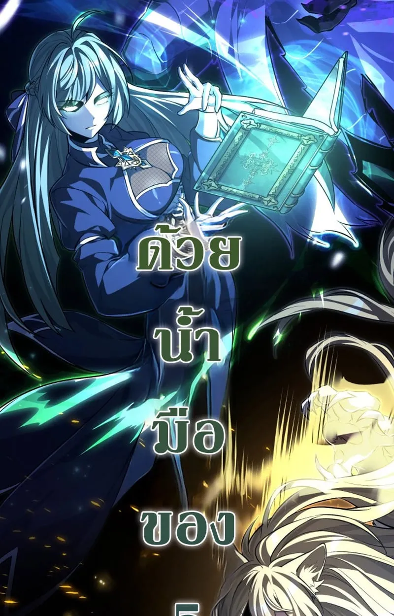 Raising Villains the Right Way ฉ_นกลายเป_นผ_สน_บสน_นของเหล_าต_วร_าย ตอนที่ ตอนที่ 1 รูปที่ 6