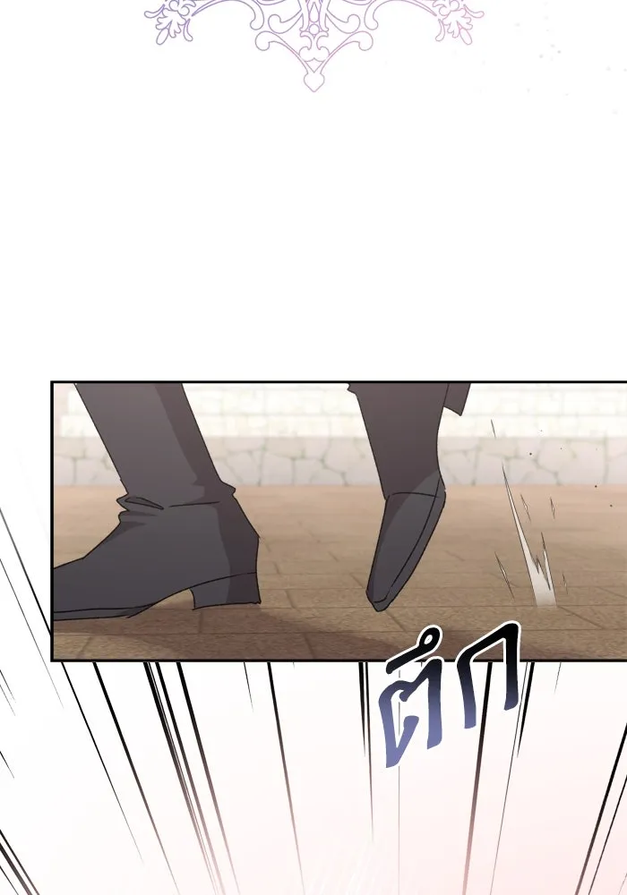 เกิดใหม่คราวนี้ ขอเป็นคนดีดูสักครั้ง ตอนที่ 20 รูปที่ 43