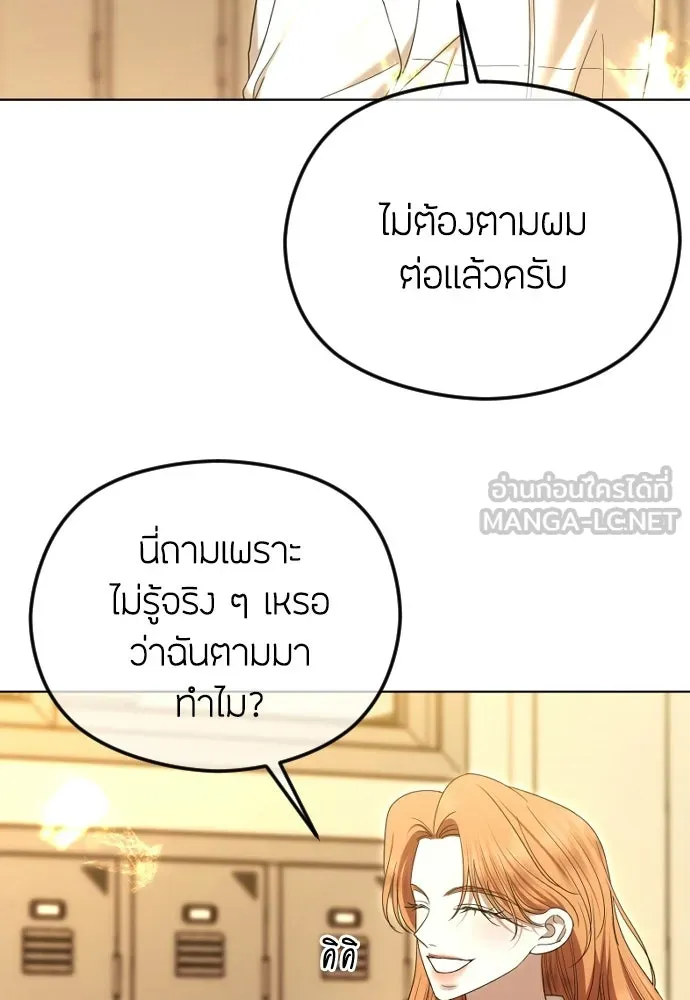 วิธีหนีตายจากนิยายโรคจิต ตอนที่ 99 รูปที่ 36