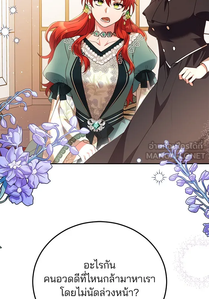 แผนหย่าสามีทรราช ตอนที่ 50 รูปที่ 9