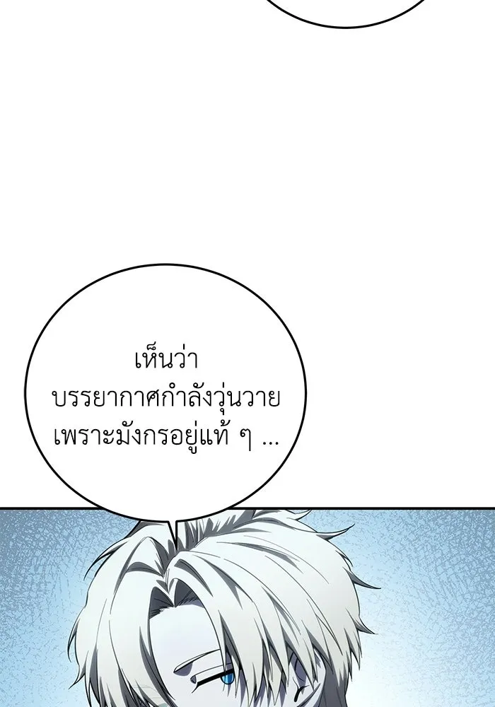 ยอดนักดาบผู้โอบอุ้มดารา ตอนที่ 112 รูปที่ 47