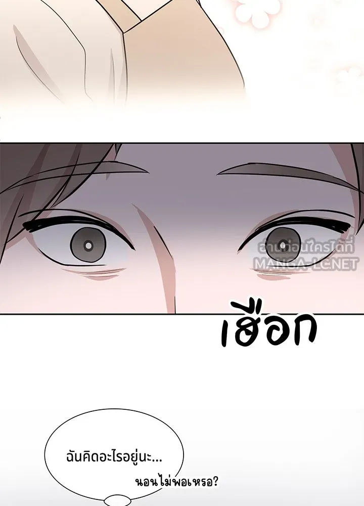 เพลิงแค้นผลาญใจ ตอนที่ 27 รูปที่ 81