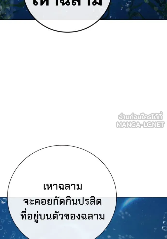 เยาวชนคนคุก ตอนที่ 54 รูปที่ 159