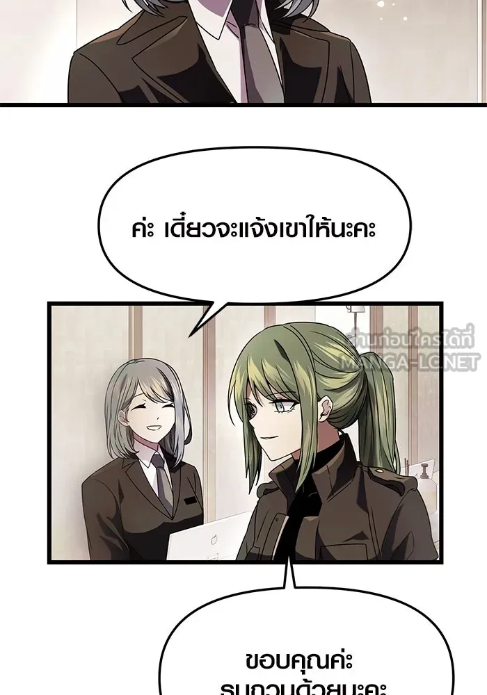 พลิกชะตาคว้าไอเทมระดับเทพ ตอนที่ 41 รูปที่ 9