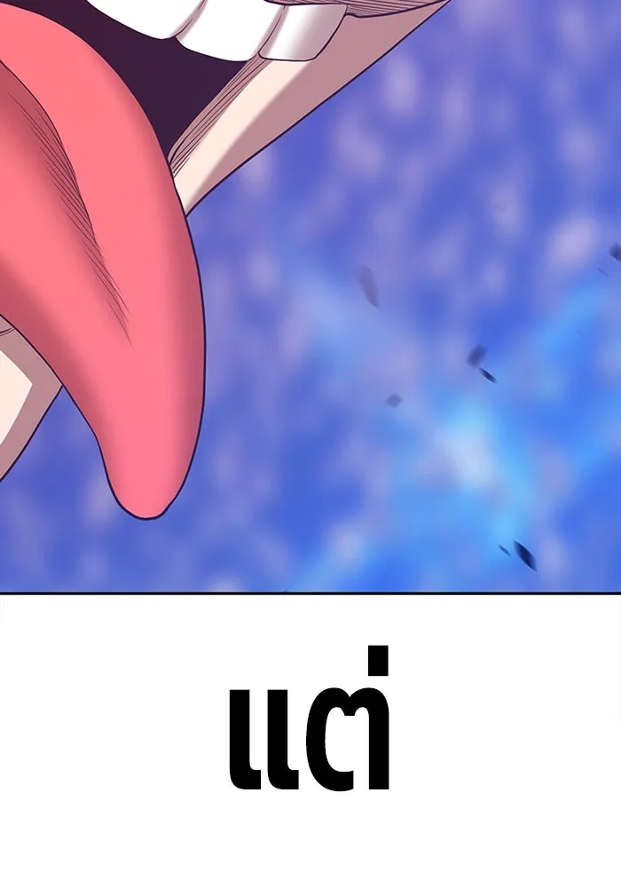 +99 ท่อนไม้พร้อมบวก ตอนที่ 67 รูปที่ 115