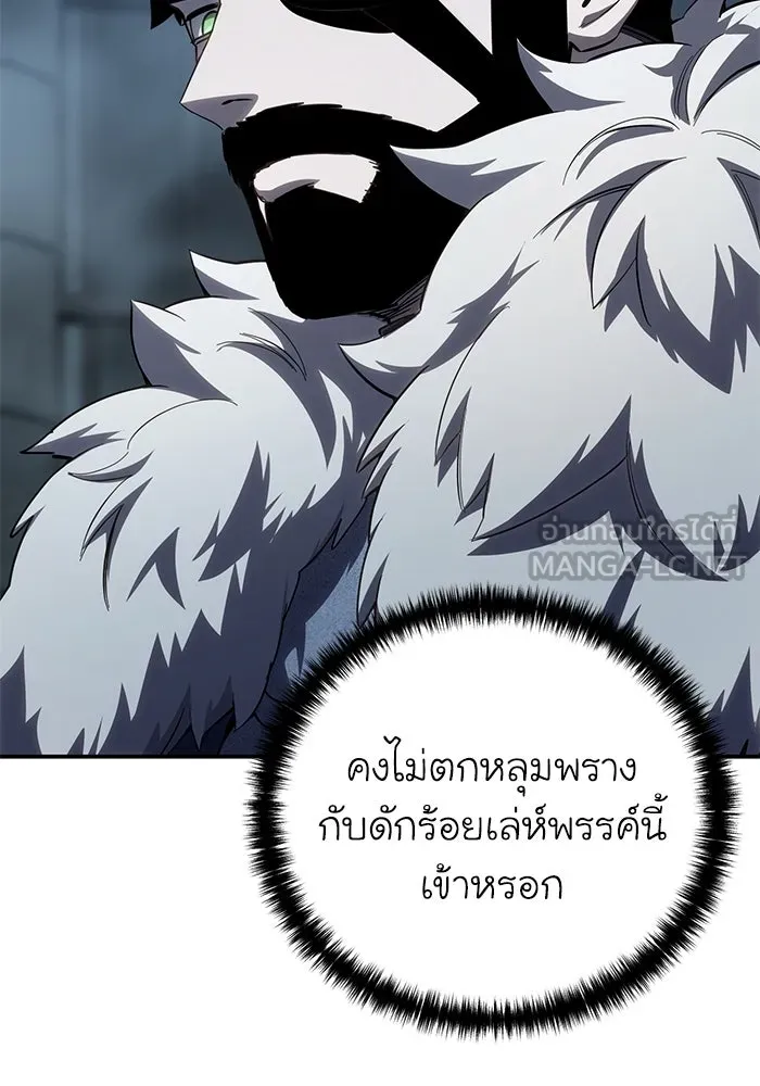 ยอดนักดาบผู้โอบอุ้มดารา ตอนที่ 91 รูปที่ 84