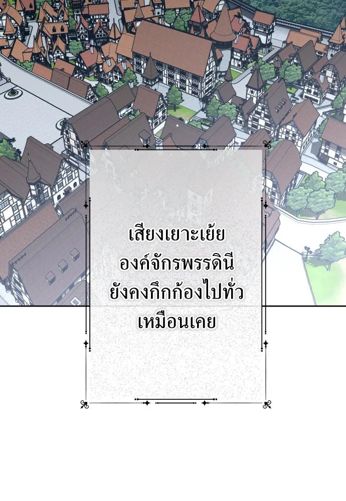 ชิงชีวิตพลิกลิขิตชะตา ตอนที่ 190. ช่างไม่รู้อะไรเลย รูปที่ 128