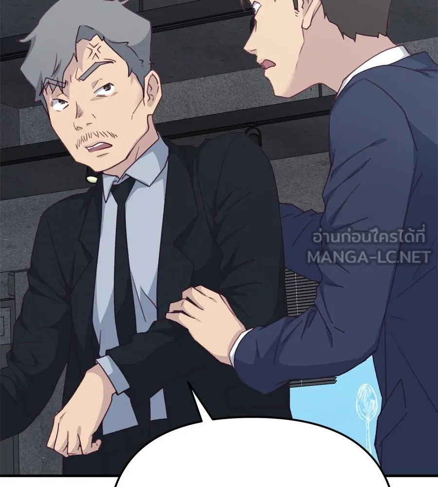 Spy House ตอนที่ 43 รูปที่ 105