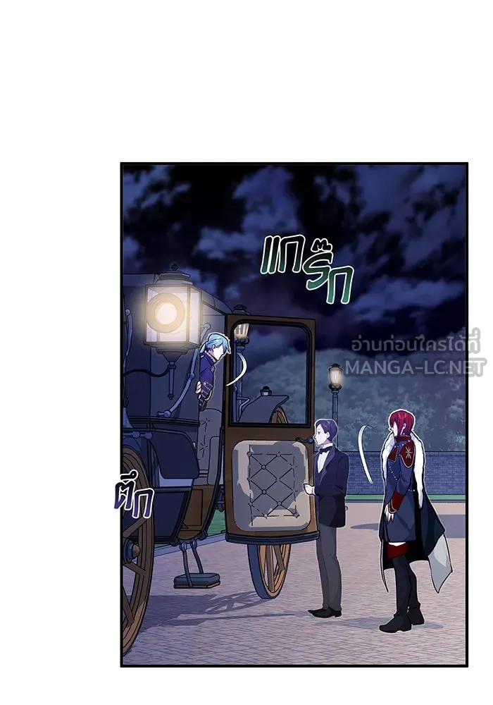 จอมเวทเกิดใหม่ในรอบ 66666 ปี ตอนที่ 11 รูปที่ 21