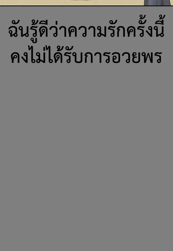 Y2K ตอนที่ 50 รูปที่ 110